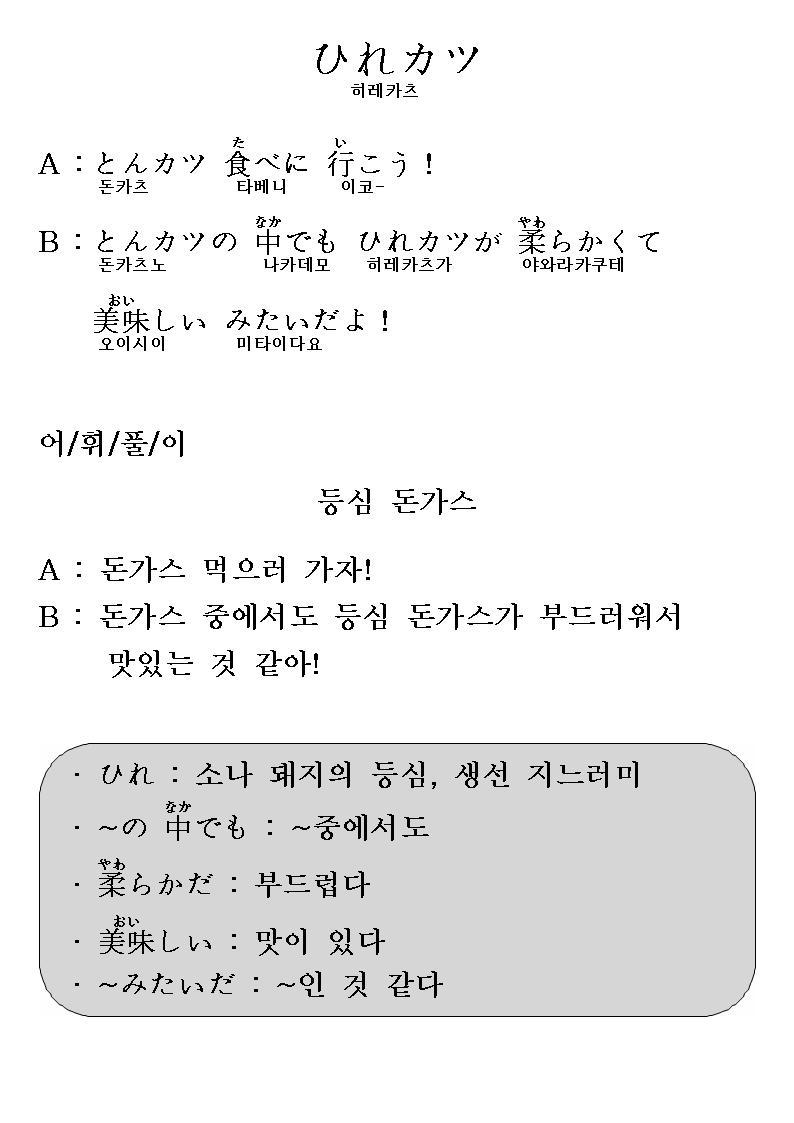 2013-12-11 ひれカツ(등심 돈가스).jpg