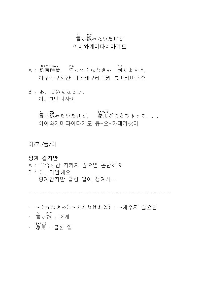 핑계 같지만.jpg